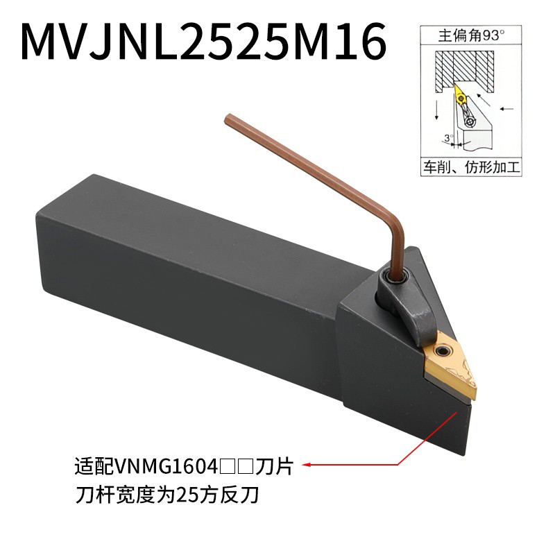 数控外圆刀杆93度外j圆车刀MVJNR1616K16/2020K16/2525M16车床刀