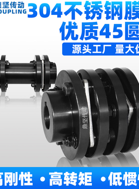 DBN56双膜片联轴器DBN51单膜片弹性带键槽叠片组电机连轴器膜片