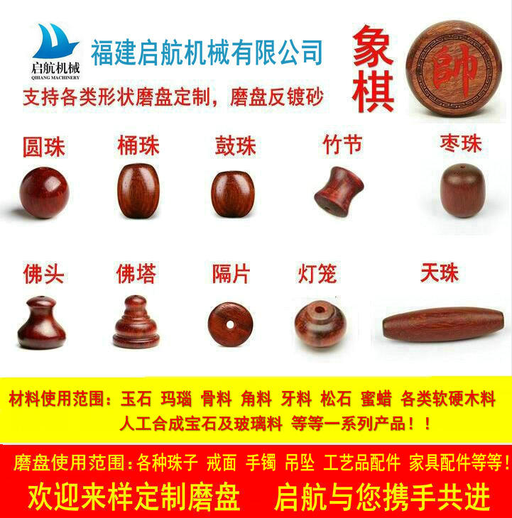 佛珠机水磨机木珠圆珠磨盘定型机磨轮玉石玛O瑙砂轮桃核老型珠砂
