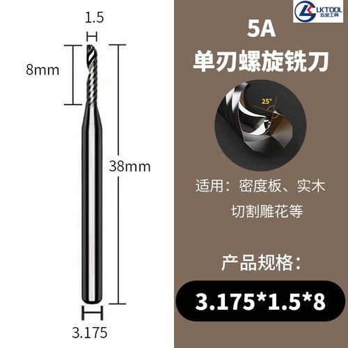 3.175单刃螺旋铣刀钨钢广告数控雕刻刀具雕刻机刀头右旋切单刃刀