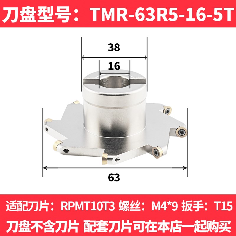圆鼻TMR三面刃铣刀盘 pT型槽铣刀R3 R4 R5 R6圆弧槽开槽三面刃刀