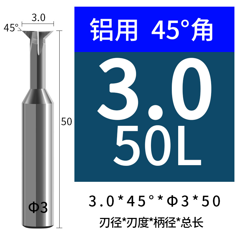 燕尾刀整体钨钢燕尾槽铣刀4560I度钢铝涂层硬质合金立铣刀