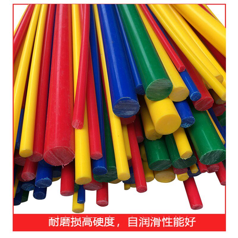 彩色pom棒白色赛钢棒黑色红色黄色蓝色绿色pom圆棒hdpe尼龙棒加工