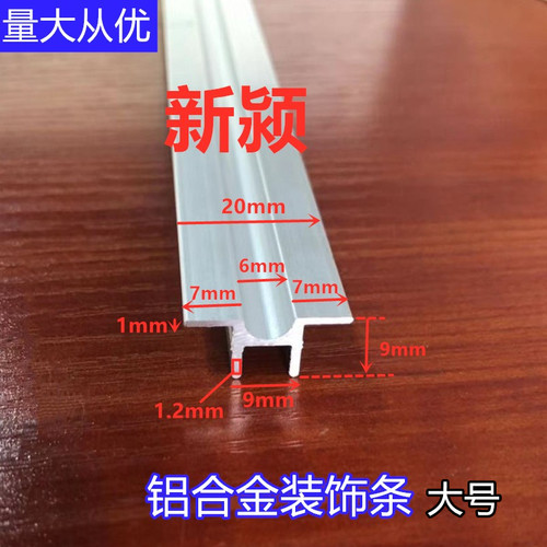 铝合金U型翻边槽内宽6mm高9mm翻边4mm铝型材包边条吊顶修边装饰条