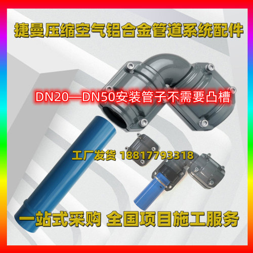 压缩空气铝合金管道直角弯头配件卡快装气管专用90度拐弯件发顺丰