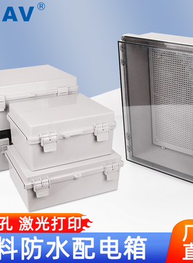 CHAV户外防水塑料配电箱卡扣基业箱室外搭扣O控制电表箱明装布线