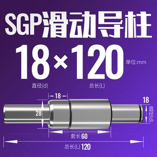 SGP滑动导柱导套冲压模具精密模架外导柱18 20 22 25 32 35 38 40