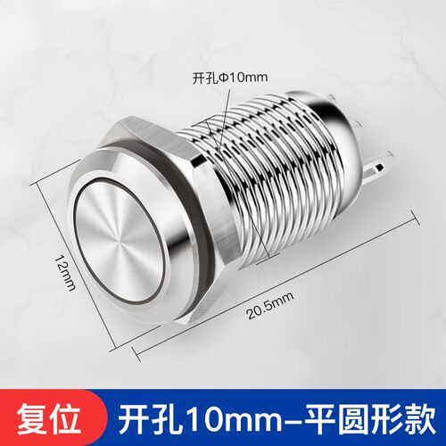 8 10 12 16 19mm金属按钮开 关小圆形自锁覆位点动门铃开