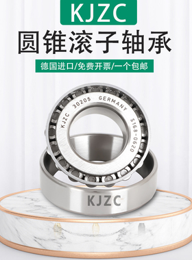 KJZC进口英制非标锥形轴承 减速机专用 457220 尺寸45*72*20大全