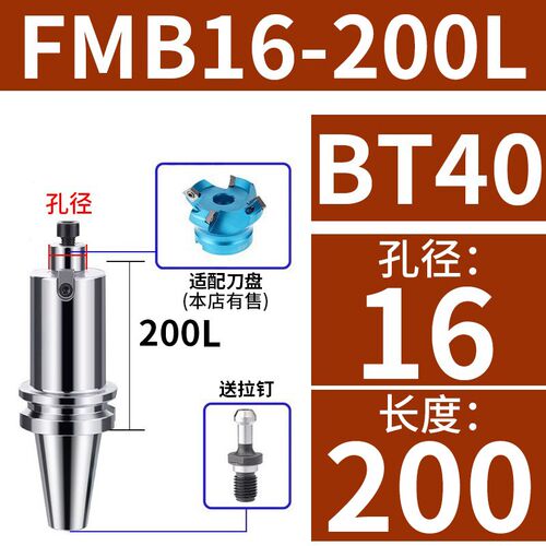数控车床BT40刀柄加工中心铣刀盘接杆BT50FMB22平面铣刀柄铣床CNC