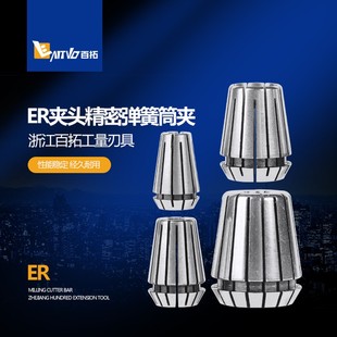 20筒夹3 20MM ER32 CNC加工中心索咀弹性夹头铣床雕刻机夹头