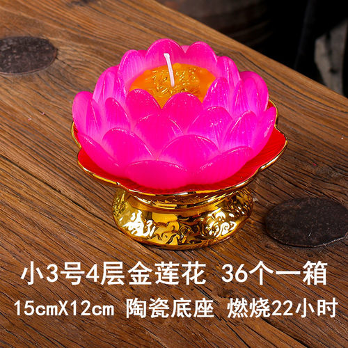 永诚金边金莲莲花蜡烛九品莲花灯荷花供佛灯家用佛具用品酥油祈福