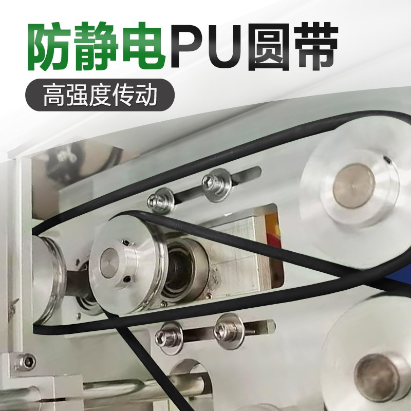 防静电PU聚氨酯圆带光面/粗面皮带黑色O型传动带 接驳带4/5/6/8mm