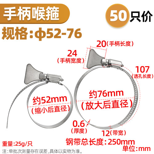 304不锈钢手柄式喉箍手拧抱箍卡箍管箍水管煤气管洗衣机管卡管夹
