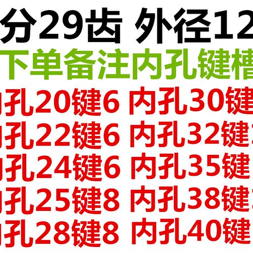 成品孔链轮45钢高频淬火4分08B单排10齿-32齿带键槽丝孔非标定做