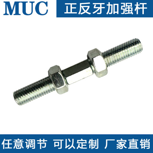 正反牙双向螺杆拉杆螺丝镀锌双头螺栓螺纹调节丝杆杆端鱼眼轴承
