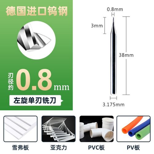 3.175左旋单刃螺旋铣刀雕刻机刀头4mm数控亚克力PVC专用雕刻刀具