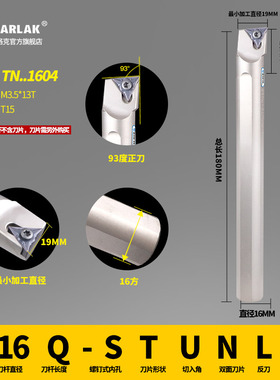数控刀杆内孔车刀95度螺钉式双面配TN刀片S16Q/S18Q/S20R-STUNR16