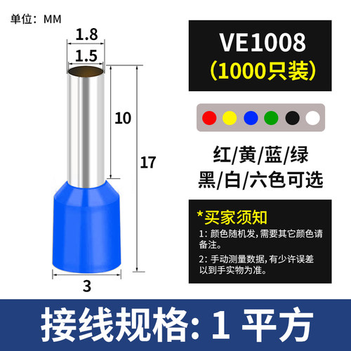 预绝缘冷压接线端子欧式针型端子管型开关面板铜管VE1508电线接头