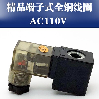 气动电磁阀线圈4V110-06电磁头4V1204V130全铜线圈AC220VDC24V12V