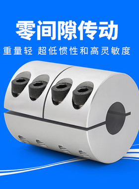 刚性联轴器大扭矩 雕刻机丝杠一体夹紧连轴器D20 D25 D30 D40 D55