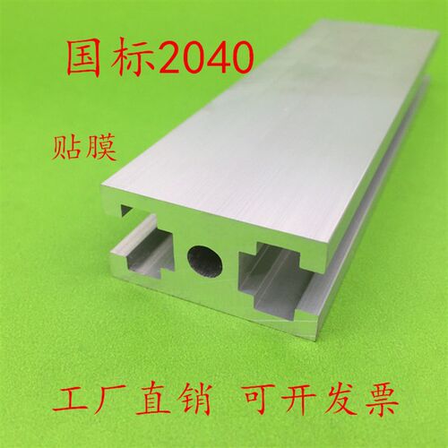 工业铝型材国标1020/1520/1530/2040雕刻机型材 门窗型材工字铝