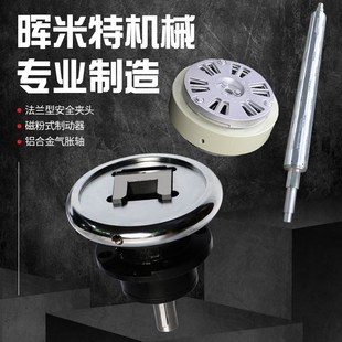 法兰型安全夹头卡盘STO FLW轴座型磁粉制动器刹车器 STW气胀轴FLO