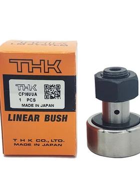 THK凸轮轴承CF12-1UU-AB 滚轮滚针轴承 CF18UU-AB CF20UU-AB