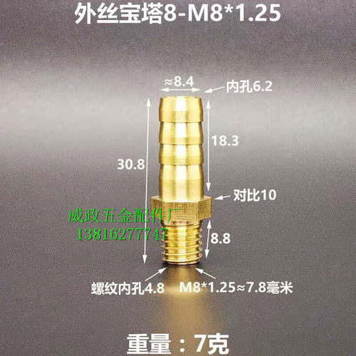 全铜小宝塔直通M5M6M8M10M12外丝迷你水嘴 软管皮管水咀气动接头