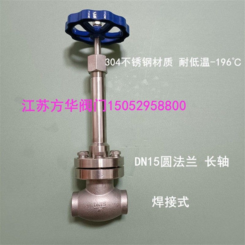 低温液体不锈钢停止阀储罐瓦斯管道阀门DN50 40 32 25 20 15 10,童装/婴儿装/亲子装,儿童装饰手表,淘宝优惠券,粉丝福利购,淘宝优惠卷