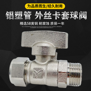 加厚全铜一字柄外丝螺纹铝塑管球阀2025管地暖开关外牙卡套球阀