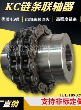 厂家KC链条链轮齿轮式联轴器KC4016/5016/5018/6018滚子链连轴器