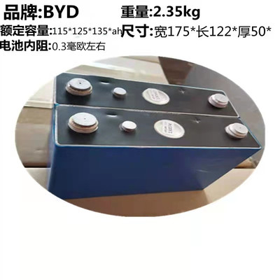 比亚迪3.7v40ah120ah50ah三元大单体电动车铝壳动力锂电池48v60v