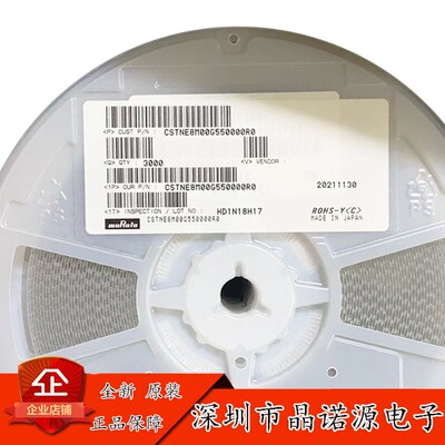 村田贴片3脚晶振 CSTNE8qM00GH5C000R0 8MHZ 33PF高精度SMD-3