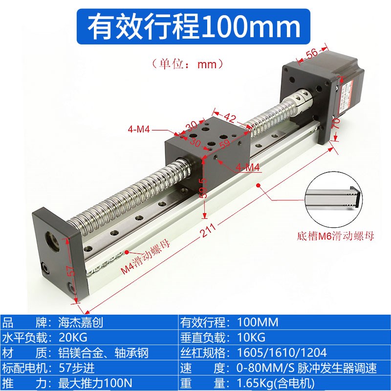 滑台模组CdB数控滚珠丝杠步进电机电动滑轨升降十字工作台直线导