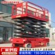 移动式 剪叉升降平台全自行走电动液压升降机6米8米高空作业登高车