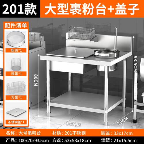 不锈钢裹粉台商用炸鸡汉堡店裹粉工作台裹粉机器裹粉不锈钢果面台