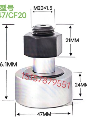 螺栓型滚轮滚针凸轮随动器CF5/6/8/10/KR30/35/47直线轴承标准件