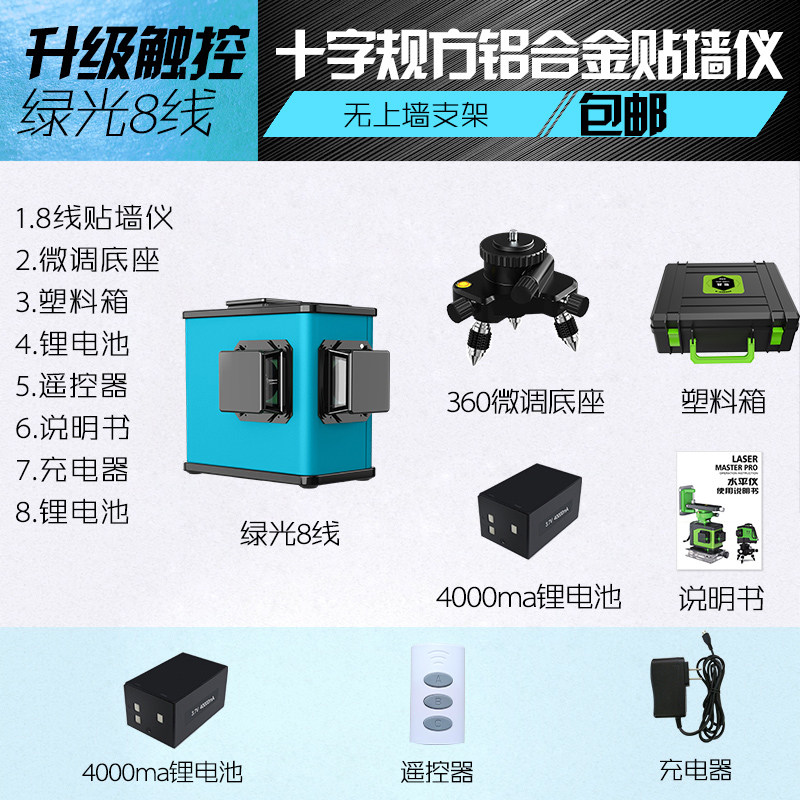 恒昌 8线12线红外线绿光水平仪高精度强光细线激光贴墙自动投线仪