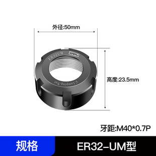32高精度a型um型 德国卡浦雕刻机夹头螺母刀柄螺帽er11