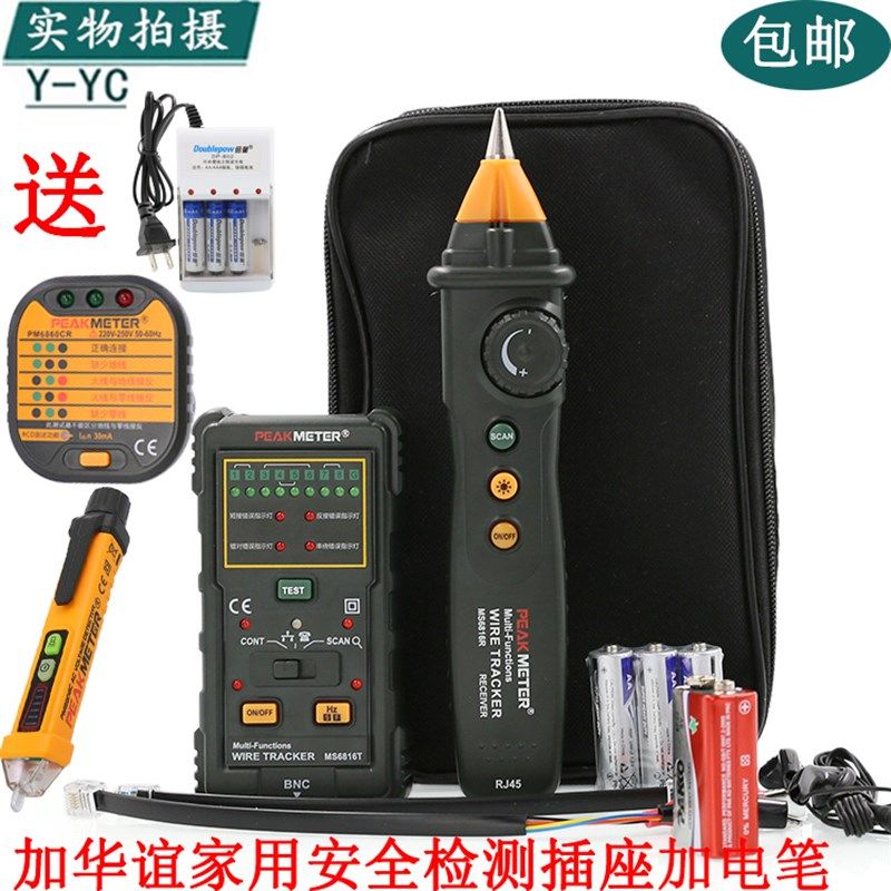 华谊MS6816 网络测线仪寻线仪抗干扰带电巡线仪寻线器网线测试仪