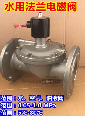 DF不锈钢法兰水用电磁阀DN15-DN100 DN80 DN65 DN50 DN150  DN125