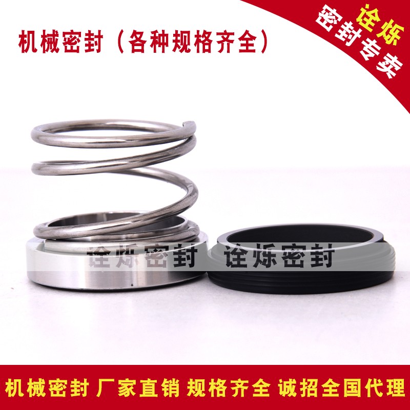 机械密封5EX-20/22/25/28/30/35/40/45/50合金对石墨