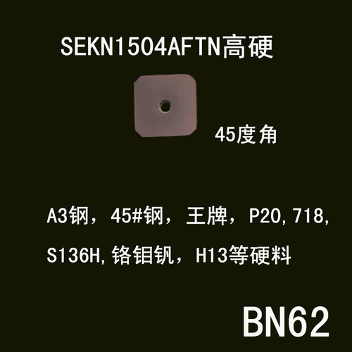 龙门铣刀片SEKN1504涂层KR1203粗精铣45度淬火模具钢铸铁四方陶瓷