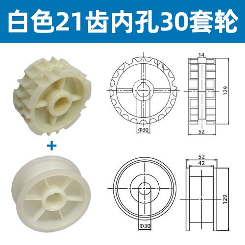 820一体式注塑链轮 主动轮 从动轮 21齿/25齿