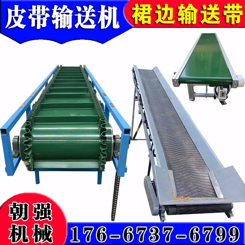 皮带输送机可升降输送带砂石卸货传送带流水线粮食提升运输传动带图片