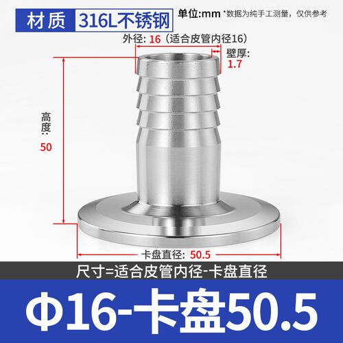 316L不锈钢卫生级快装皮管接头快装宝塔卡盘接头卡箍式快装皮接