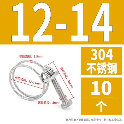 304/316不锈钢双钢丝箍喉箍卡箍钢丝管卡橡胶管抱箍水管通风管箍
