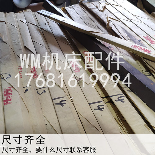机床附件钻铣床配件车床平面磨床刨床镶条塞铁斜铁机床配件
