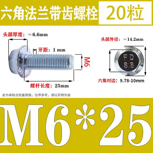 8.8级外六角法兰面带齿螺栓DIN6921镀锌带垫螺丝M4M5M6M8M10-M16